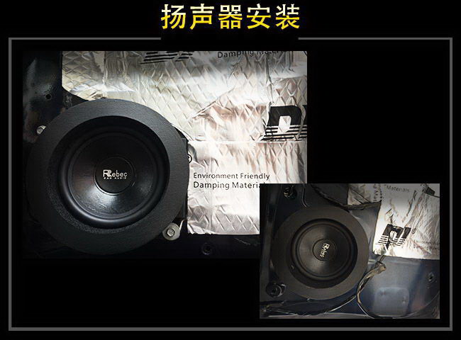 Lei Beqin R6L speaker two sets of speakers original speaker position installation