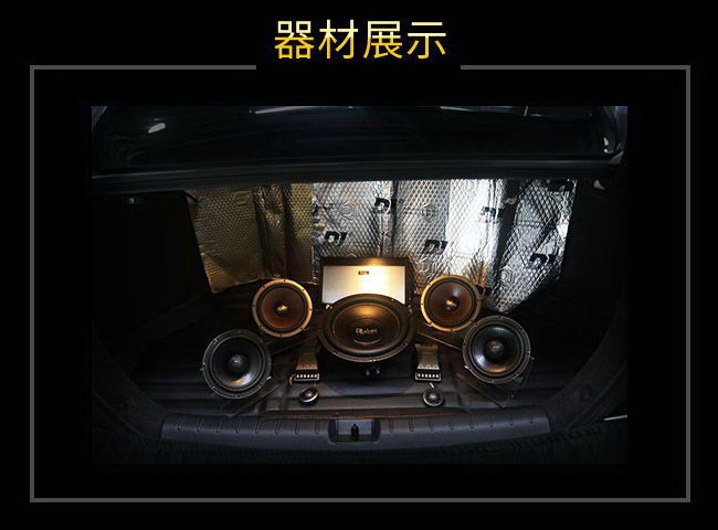 Honda Civic car audio tuning equipment display