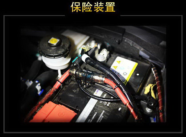 Install insurance to ensure the safety of electricity in the car