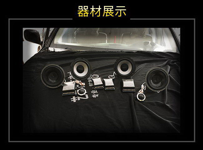 12代丰田皇冠汽车音响改装器材展示