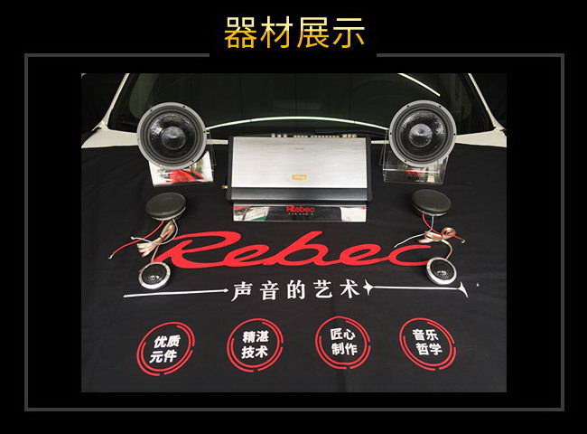 宝马320Li汽车音响改装器材展示