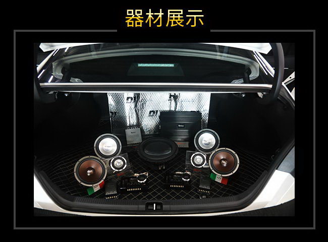 丰田凯美瑞汽车音响改装器材展示
